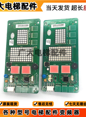 广日电梯G12外呼显示板65000220-V30/V31 BX-CAN-C2(G12-C04)全新