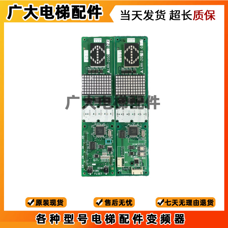 三菱GPS-3外呼显示板 LHH-200B/205B/200C/200D/G21/G24/G14/G11