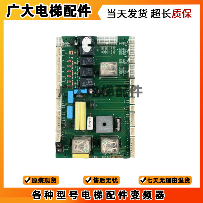原装快速星玛电梯DSS型进口EMR-100 CNA 抱闸电源板原装现货质保