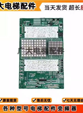西继迅达3300电梯轿厢显示板 594479 57618361 2 3 8 57640501 02