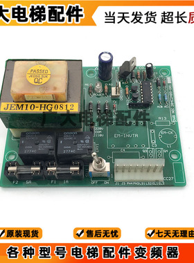 现代电梯配件轿顶电源板EM-INVTR 204C2409-G01 S204C008现货出售