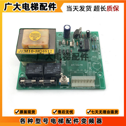 现代电梯配件轿顶电源板EM-INVTR 204C2409-G01 S204C008现货出售