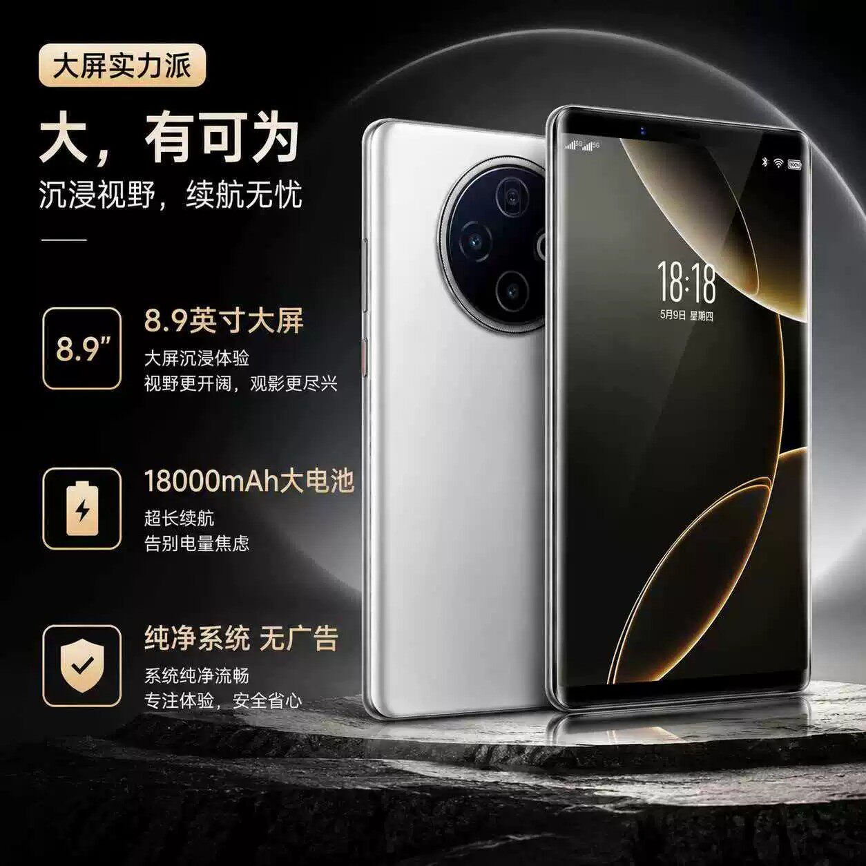 8.9英寸超大屏5G护眼长续航手机