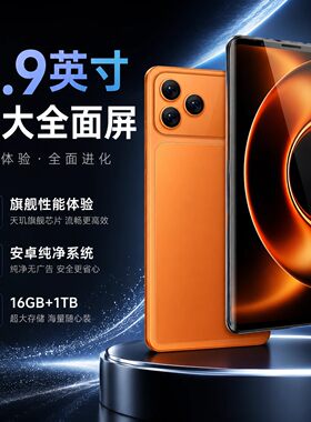 国际版8.9英寸大屏手机5G长续航