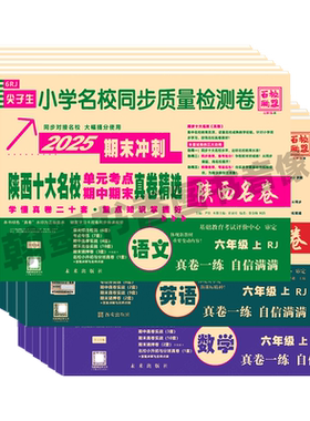 陕西十大名校真卷一二三四五