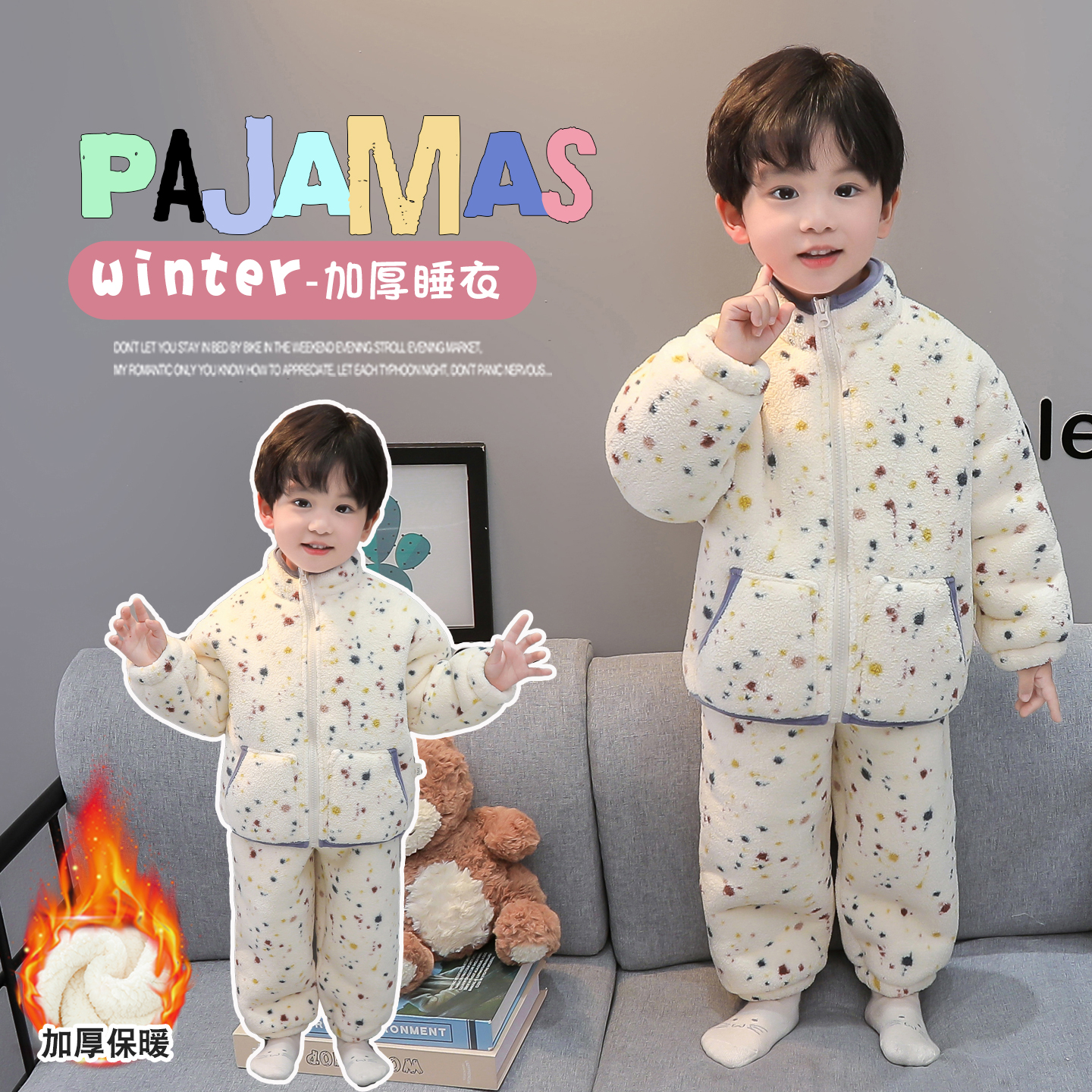 男童睡衣秋冬季加厚款三层夹棉服儿童加绒套装宝宝冬装保暖家居服