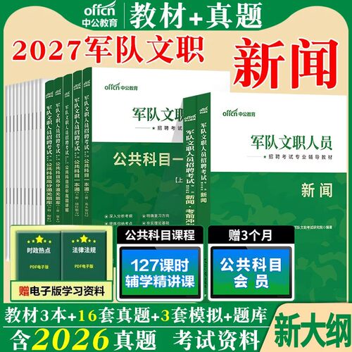 正版直营  7天退换  赠运费险+资料
