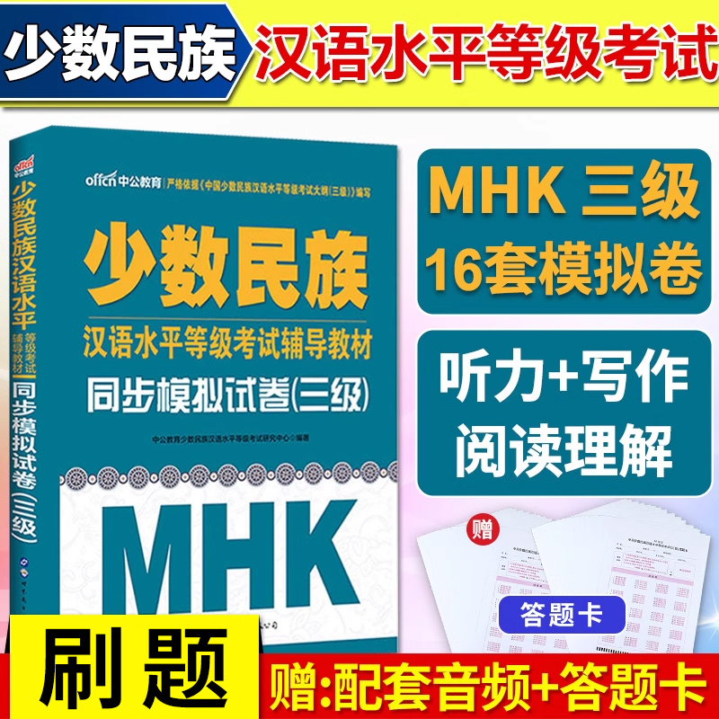 正版直营  7天退换  赠运费险+资料