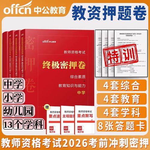 正版直营  7天退换  赠运费险+资料