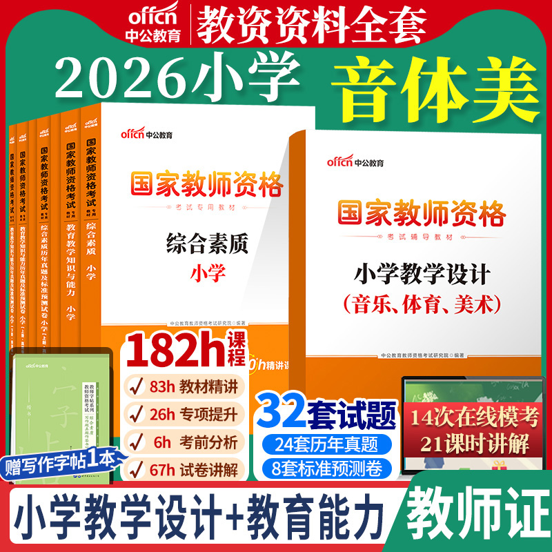 正版直营  7天退换  赠运费险+资料