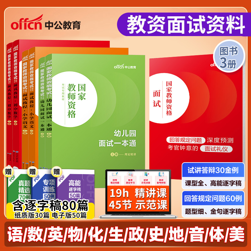 正版直营  7天退换  赠运费险+资料