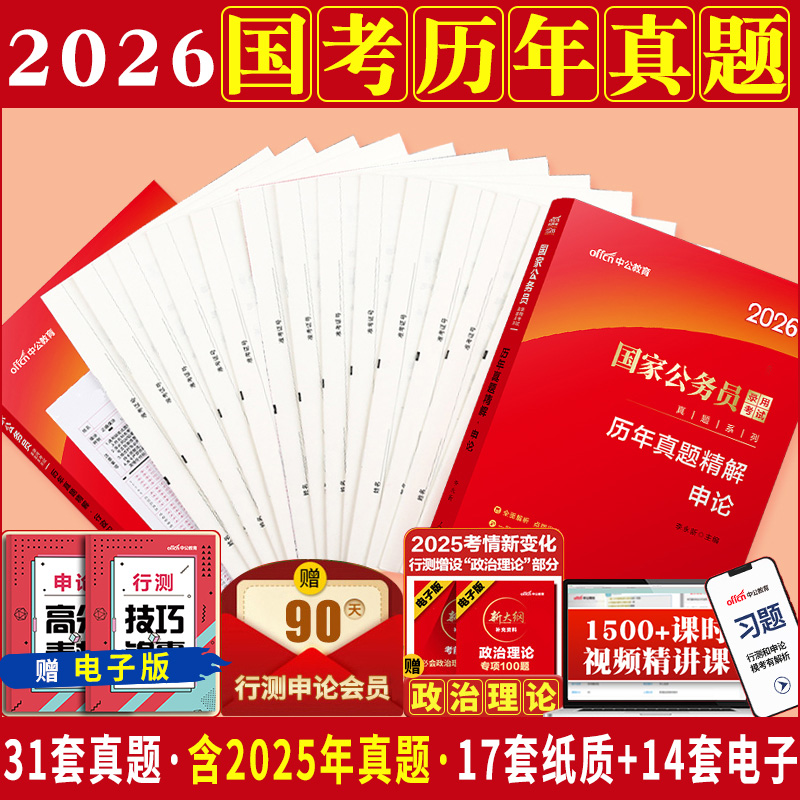 正版直营  7天退换  赠运费险+资料