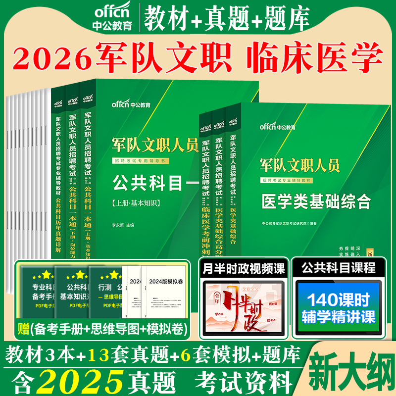 正版直营  7天退换  赠运费险+资料