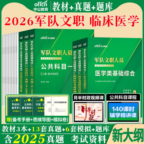 正版直营  7天退换  赠运费险+资料