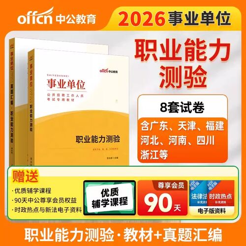 正版直营  7天退换  赠运费险+资料