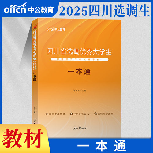 正版直营  7天退换  赠运费险+资料