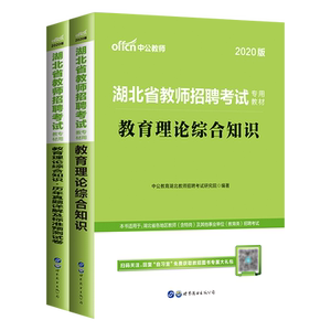 【湖北省武汉市教师编制考试图片】近期78组