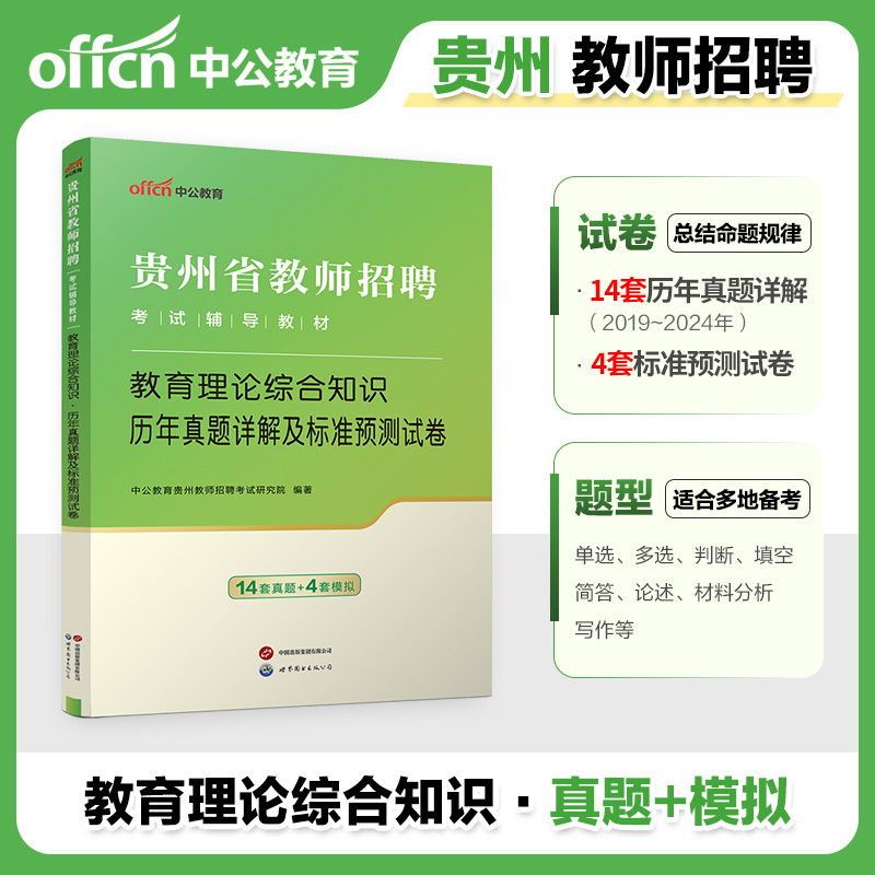 正版直营  7天退换  赠运费险+资料