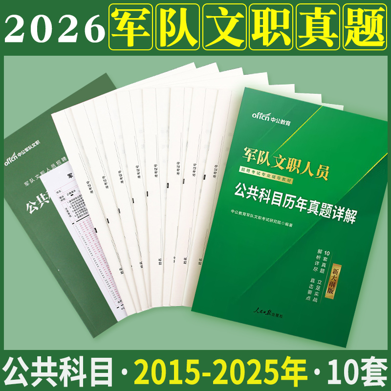 正版直营  7天退换  赠运费险+资料