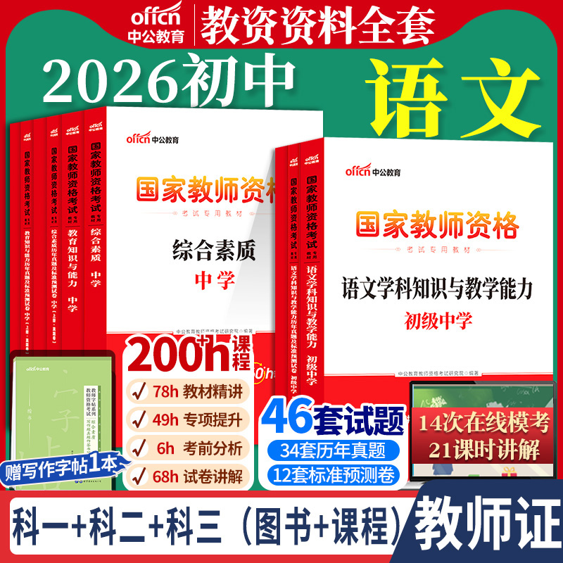 正版直营  7天退换  赠运费险+资料