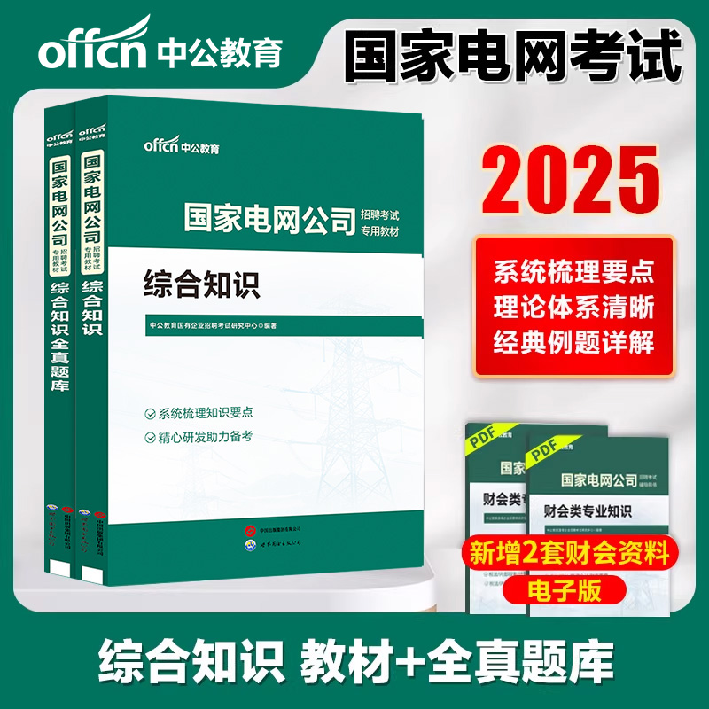 正版直营  7天退换  赠运费险+资料