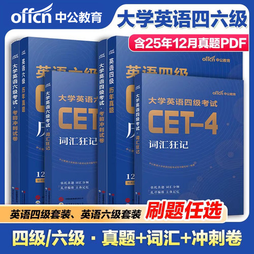 英语四级阅读理解写作词汇