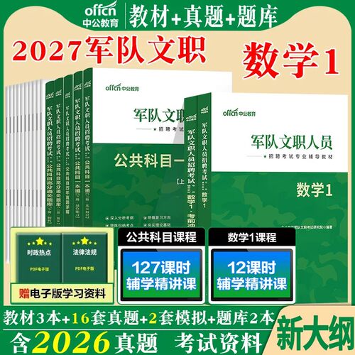 正版直营  7天退换  赠运费险+资料