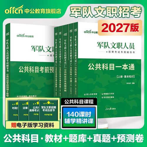 正版直营  7天退换  赠运费险+资料
