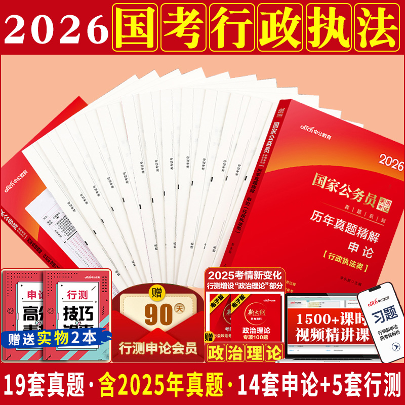 正版直营  7天退换  赠运费险+资料