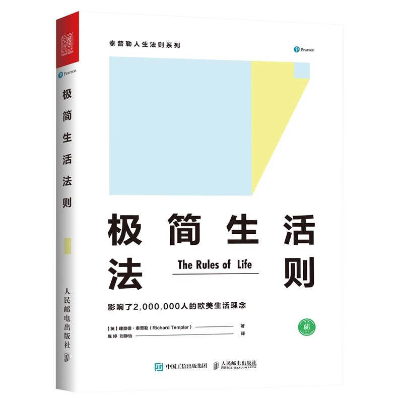 ¶¶ÒôÉÏÍÆ¼öµÄÊé ¼«¼òÉú»î·¨Ôò¼«¼òÉú»îͼÊé Ó°ÏìÁË200ÍòÈ˵ÄÅ·ÃÀÀíÄî ÀøÖ¾³É¹¦ÕýÄÜÁ¿Êé¼®ÈËÃñÓÊµç ¶¶Òôͬ¿îÊé ³ÉÈË ÀøÖ¾Õý°æËÙ·¢