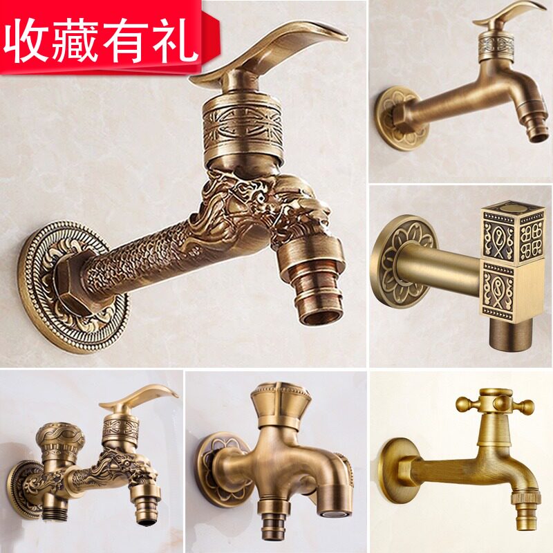 加长全铜彷古单冷拖把池洗衣机水龙头一进二出4分户外阳台覆古防