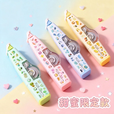 日本PLUS普乐士修正带甜蜜限定修正带学生用改正带可换芯涂改带