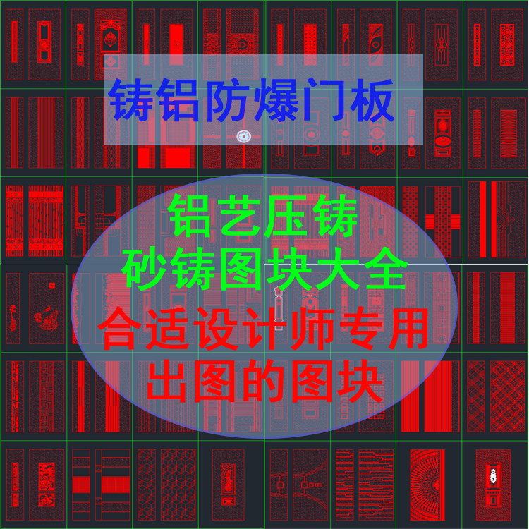 中式别墅门欧式铸铝防爆门图集铸铝门板图块设计cad图库