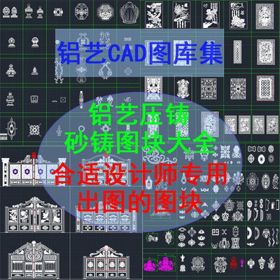 铝艺砂铸花件压铸枪头别墅庭院门围栏配件图块CAD图库中欧式雕花