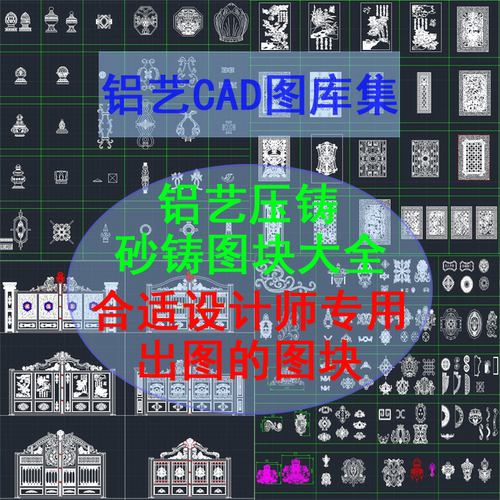 铝艺砂铸花件压铸枪头别墅庭院门围栏配件图块CAD图库中欧式雕花