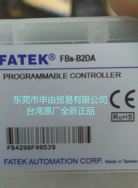 本月特价 现货销售 FBS-B2DA 台湾永宏原厂全新正品AI/AO板