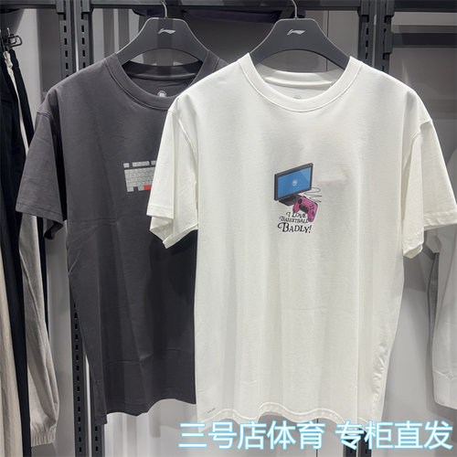 李宁篮球系列男夏季短袖T恤