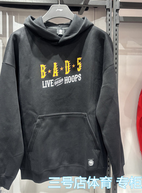 李宁男子卫衣2026春季新款反伍立体裁剪宽松套头连帽卫衣AWDW025