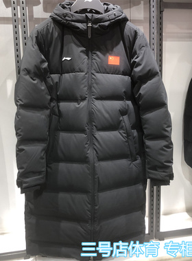 李宁长款羽绒服男子2025冬季新款荣耀系列90%鸭绒保暖外套AYMV659