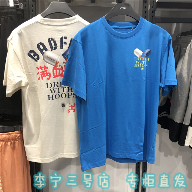 李宁短袖满血复活纯棉文化衫