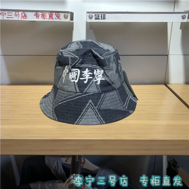 中国李宁渔夫帽肖战刺绣运动休闲