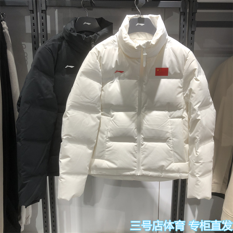 李宁短款保暖外套90%鸭绒
