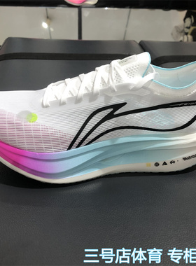 李宁2025飞电5 ELITE男女同款䨻丝轻量高回弹竞速比赛跑鞋ARMV003