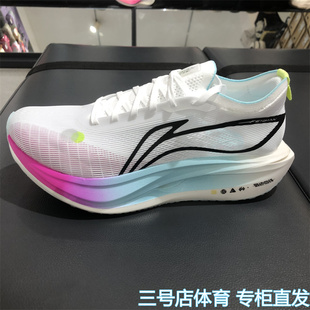 李宁2025飞电5 ELITE男女同款䨻丝轻量高回弹竞速比赛跑鞋ARMV003