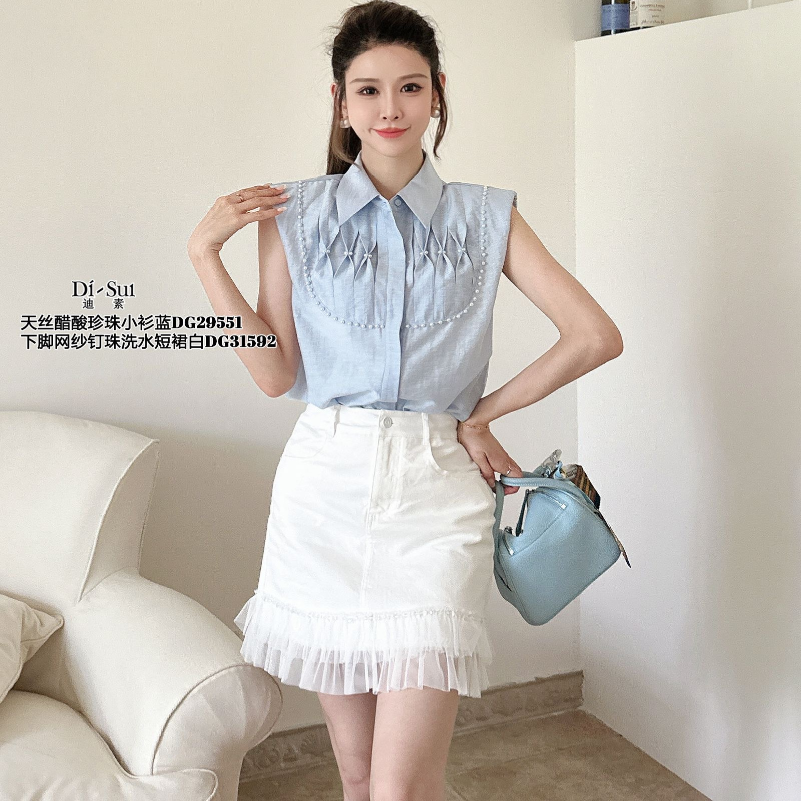 现货特价DI-SUI欧洲站2025新款29551天丝醋酸珍珠小衫小众设计感