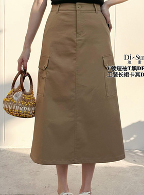 现货特价DI-SUI2025春21023高腰侧口袋百搭中长款包臀裙半身裙