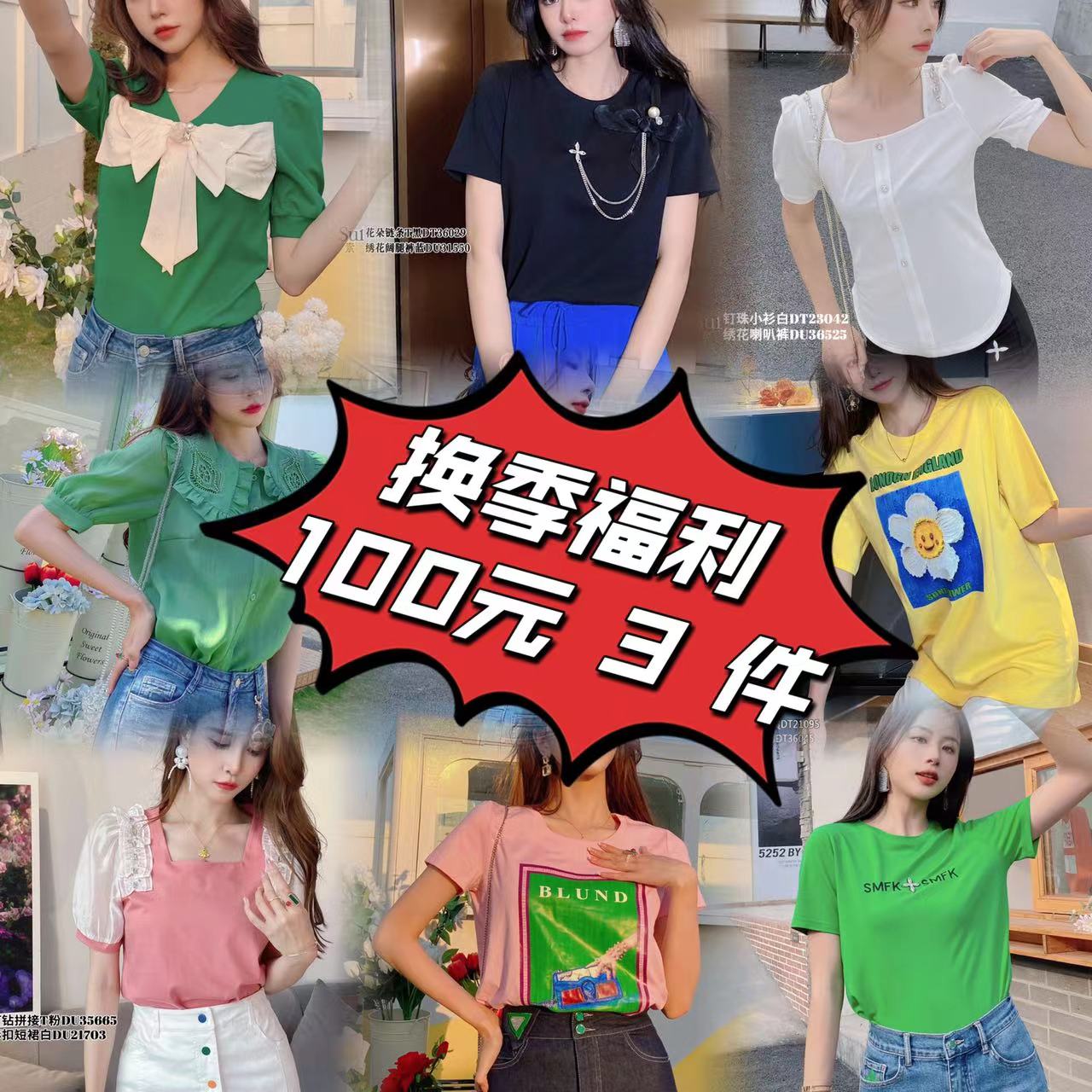 百搭短袖T恤女夏款DI-SUI