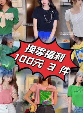 百搭短袖T恤女夏款DI-SUI
