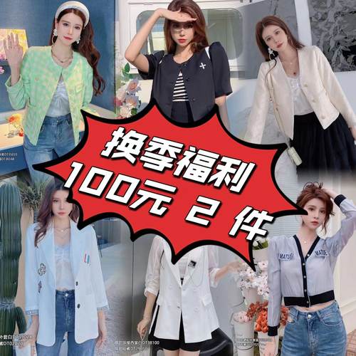 DI-SUI春夏现货断码显瘦外套简约