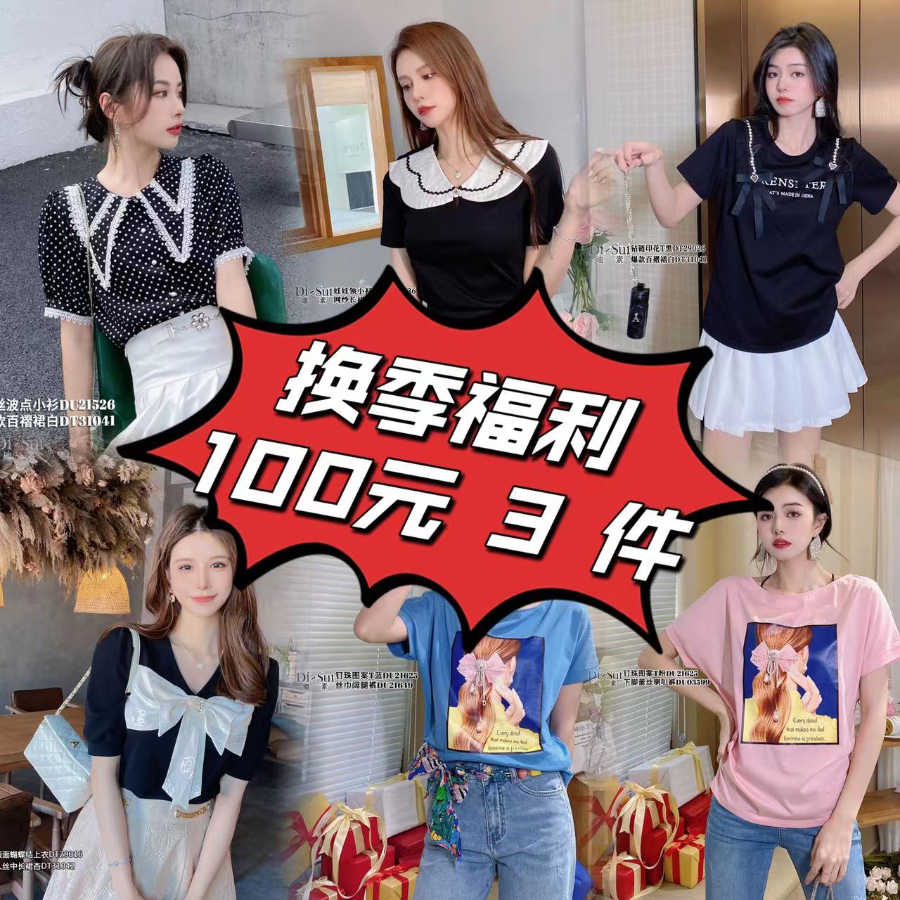 仅小号特价清仓夏款T恤上衣女装
